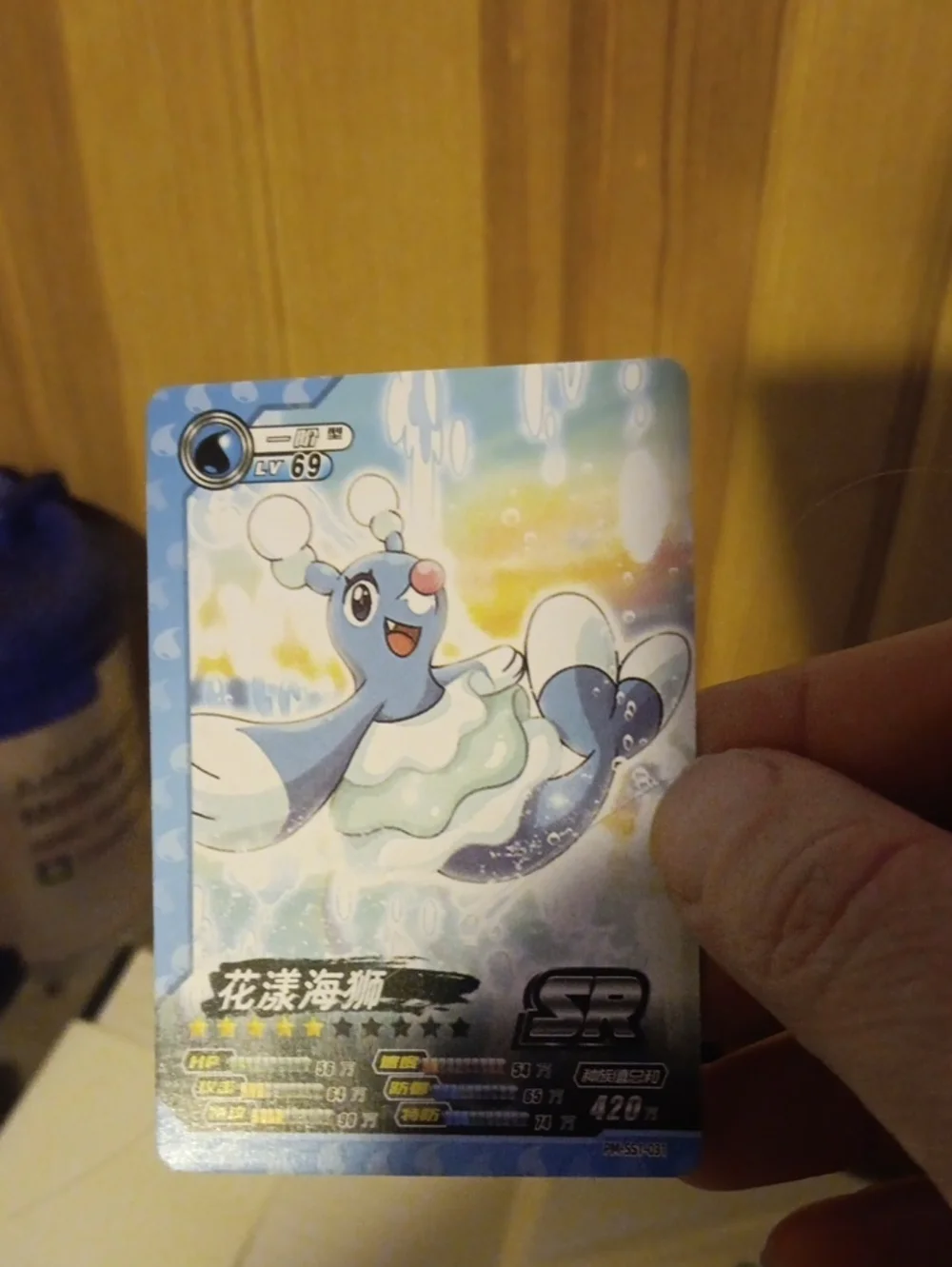 Pokemon Brionne SR Card - Blue, White